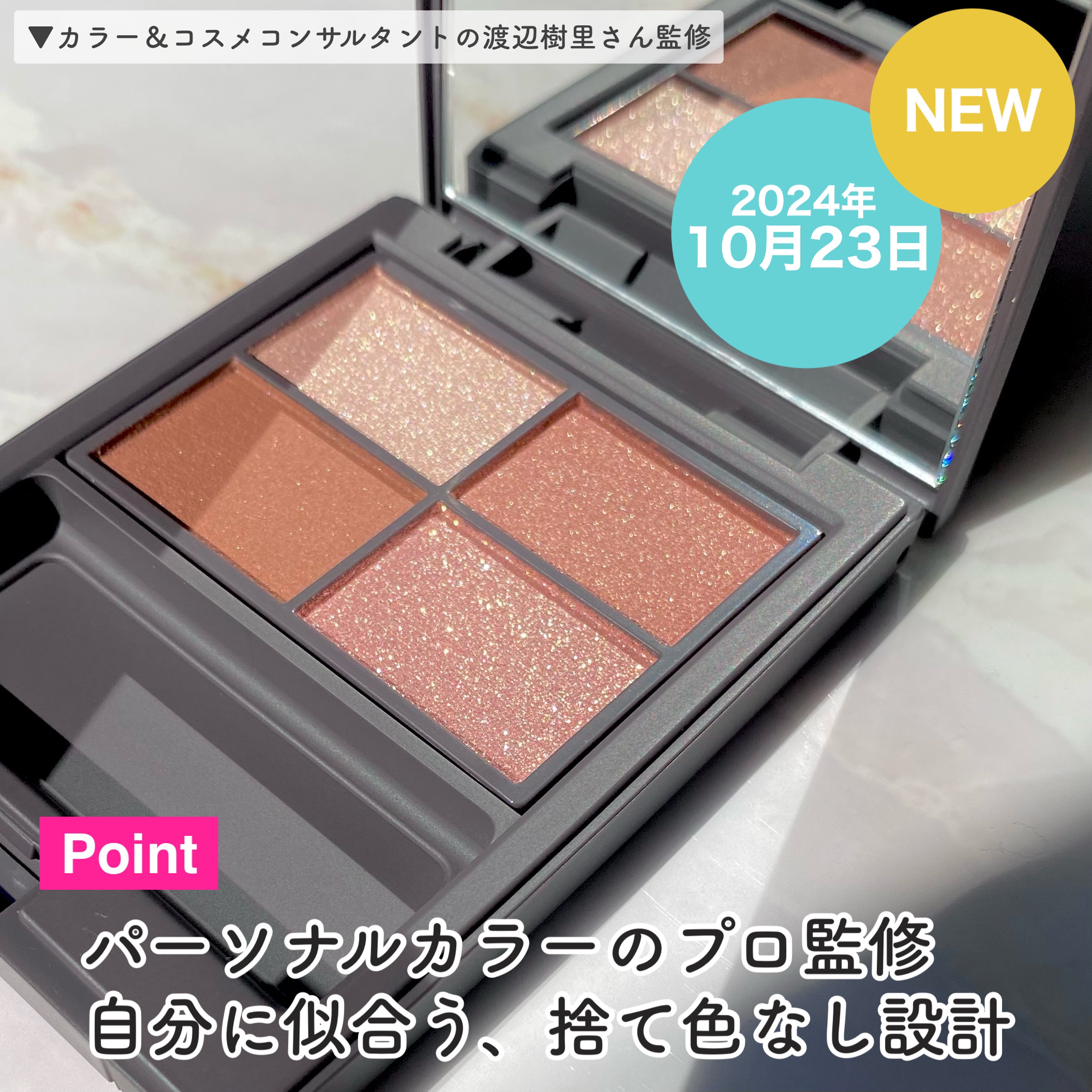 アンノウンアイズ/STEIASUR（ステイアシュール）/アイシャドウパレットを使ったクチコミ（3枚目）