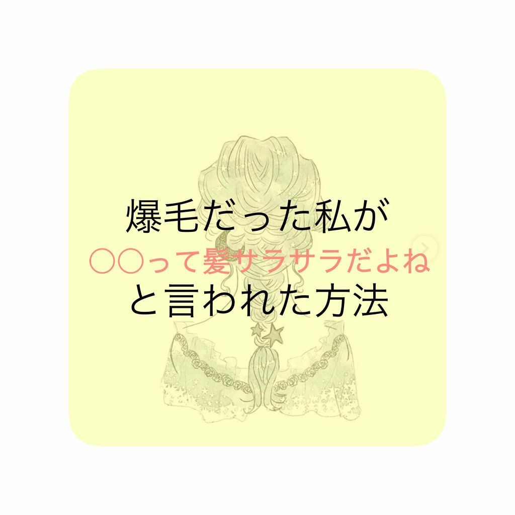 ヘアーオイル【トリートメント】/ellips/ヘアオイルを使ったクチコミ（1枚目）