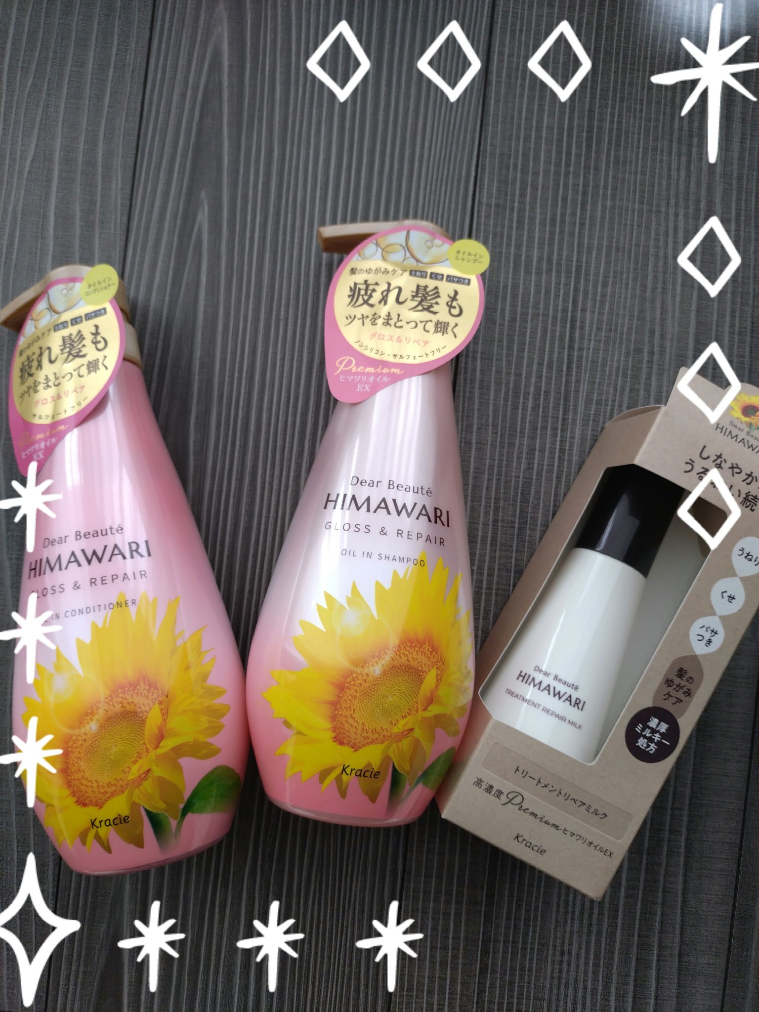 オイルインシャンプー／オイルインコンディショナー (グロス＆リペア)/ディアボーテ/市販シャンプーを使ったクチコミ（1枚目）