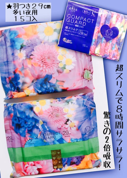 コンパクトガード/エリエール/その他を使ったクチコミ(5枚目)