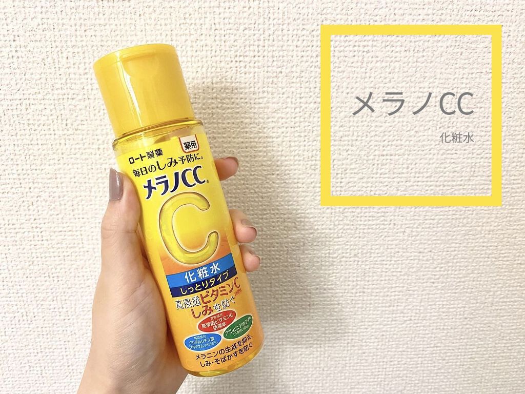 薬用しみ対策 美白化粧水 しっとりタイプ/メラノCC/化粧水を使ったクチコミ（1枚目）