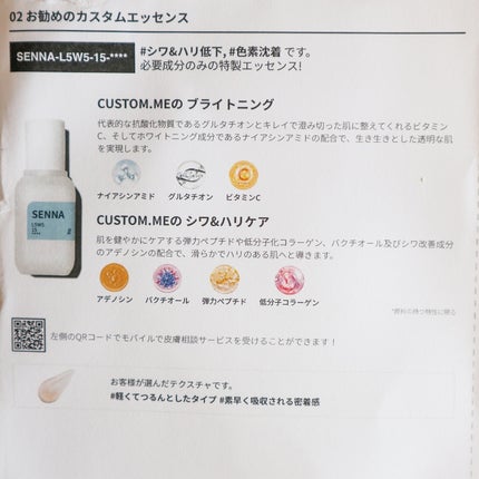 Senna@元化粧品企画職の正直レビュー on LIPS 「自分だけのカスタム美容液が作れちゃう🩷🍀CUSTOM.MEク..」(7枚目)