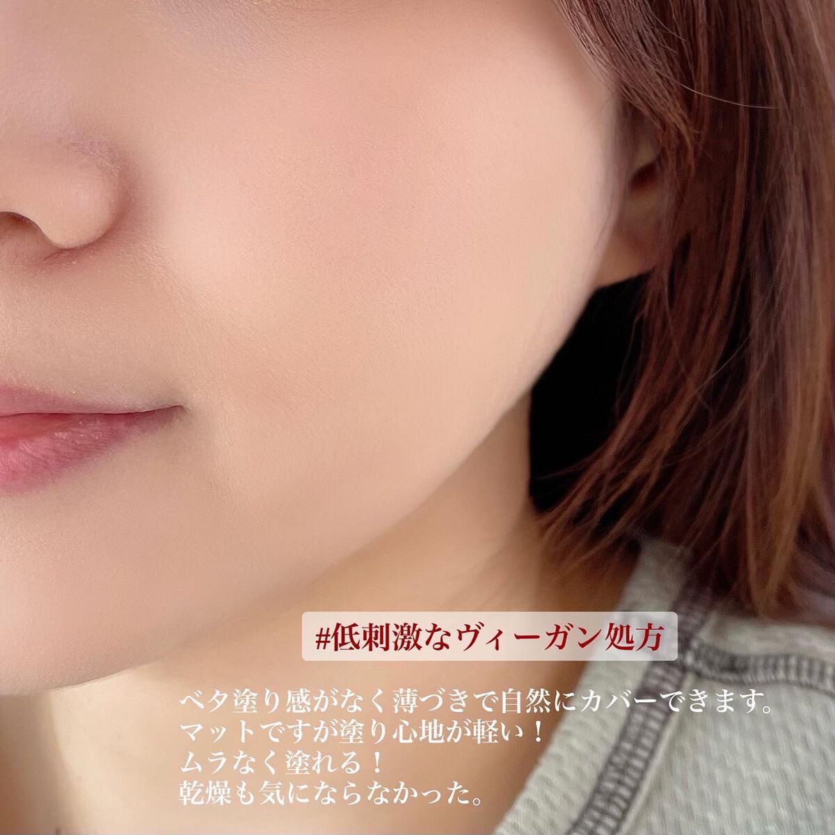 プロテーラービーベルベットカバークッション/espoir/クッションファンデーションを使ったクチコミ(7枚目)