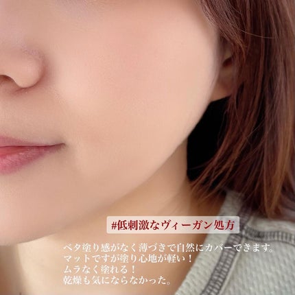 プロテーラービーベルベットカバークッション/espoir/クッションファンデーションを使ったクチコミ(7枚目)