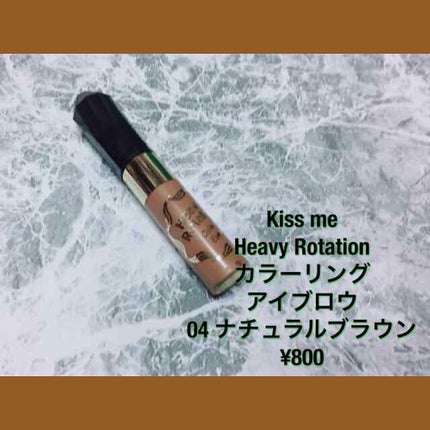 カラーリングアイブロウ/ヘビーローテーション/眉マスカラを使ったクチコミ(1枚目)