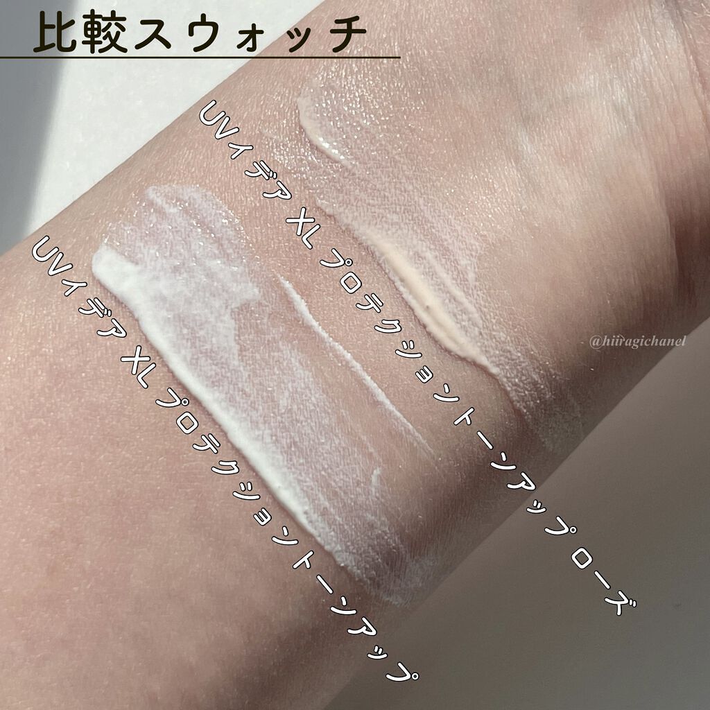 UVイデア XL プロテクショントーンアップ/ラ ロッシュ ポゼ/日焼け止めクリームを使ったクチコミ（3枚目）