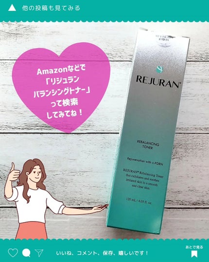 リジュラン リバランシングトナー/REJURAN COSMETICS/化粧水を使ったクチコミ(3枚目)