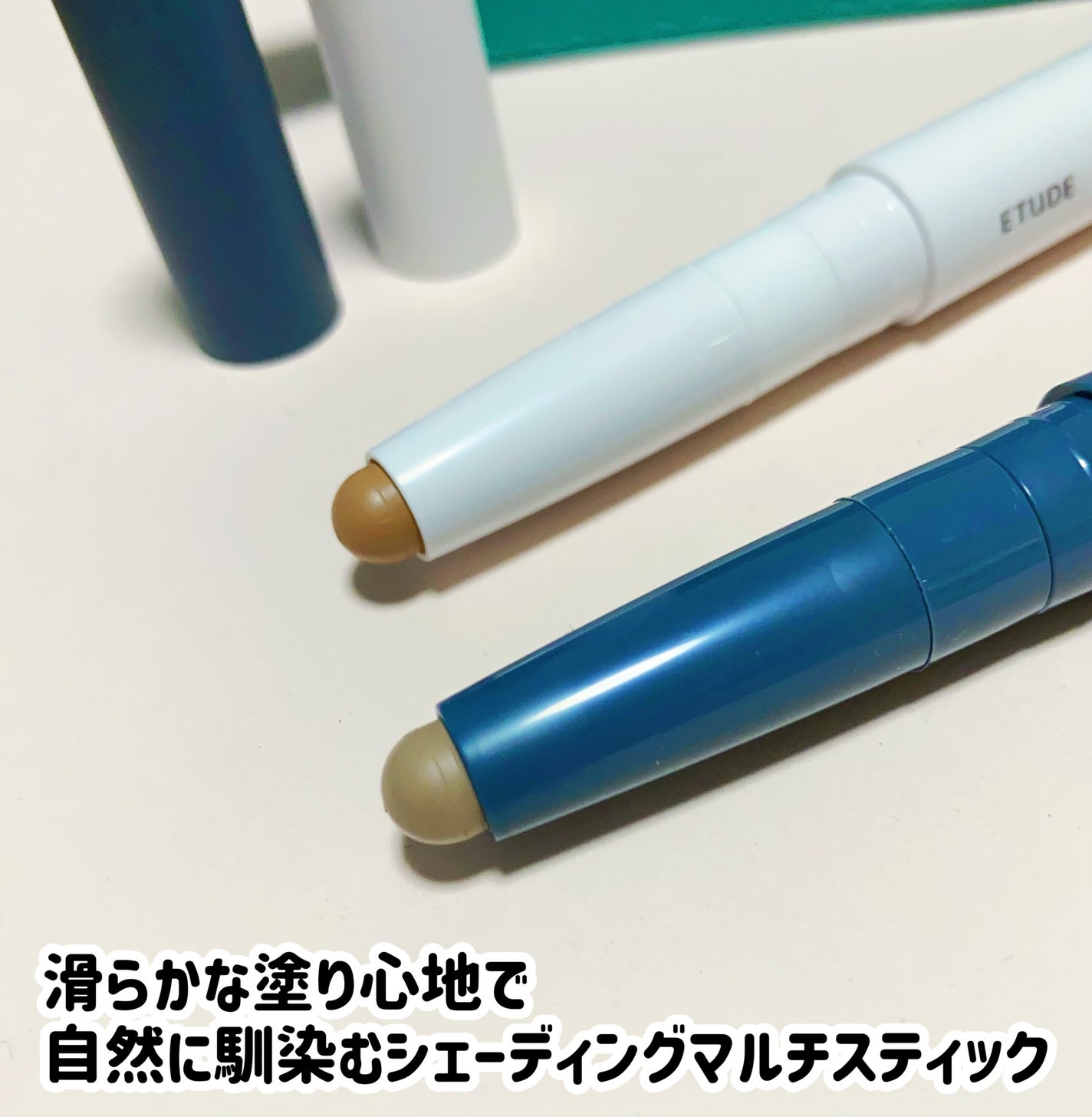 コントゥアスティック/ETUDE/シェーディングを使ったクチコミ(2枚目)