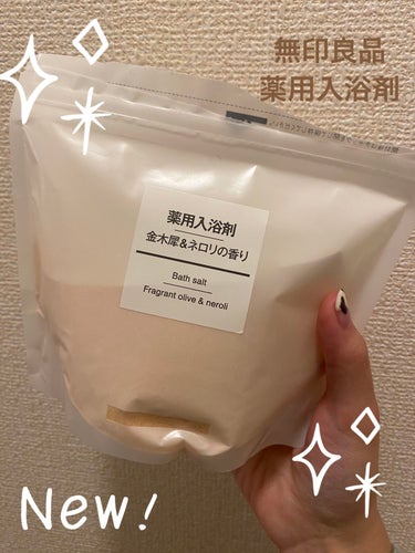 薬用入浴剤 金木犀＆ネロリの香り/無印良品/入浴剤を使ったクチコミ（1枚目）