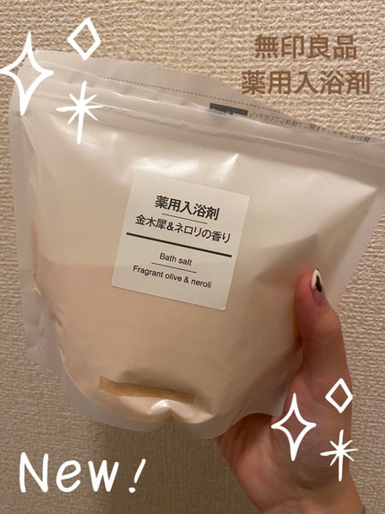 薬用入浴剤 みかん&ひのきの香り/無印良品/無機塩系入浴剤を使ったクチコミ(1枚目)