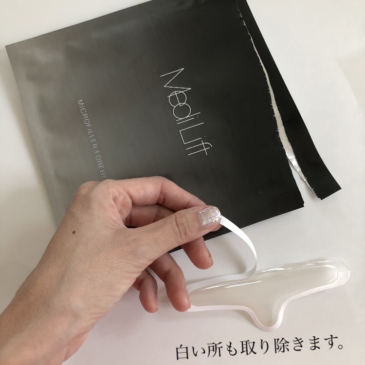 メディリフト マイクロフィラー フォアヘッド/YA-MAN TOKYO JAPAN/頭皮ケアを使ったクチコミ（3枚目）