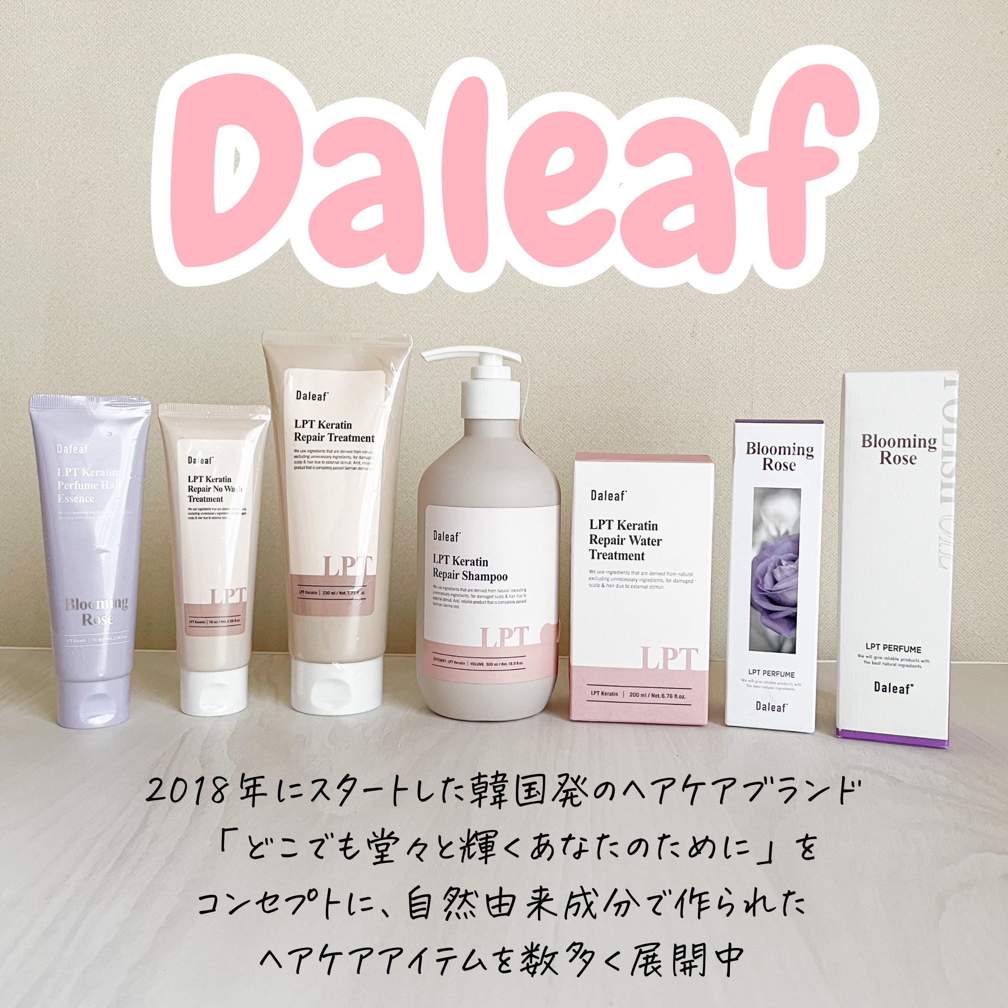 LPTケラチンリペア ノーウォッシュトリートメント/Daleaf/アウトバストリートメントを使ったクチコミ（1枚目）