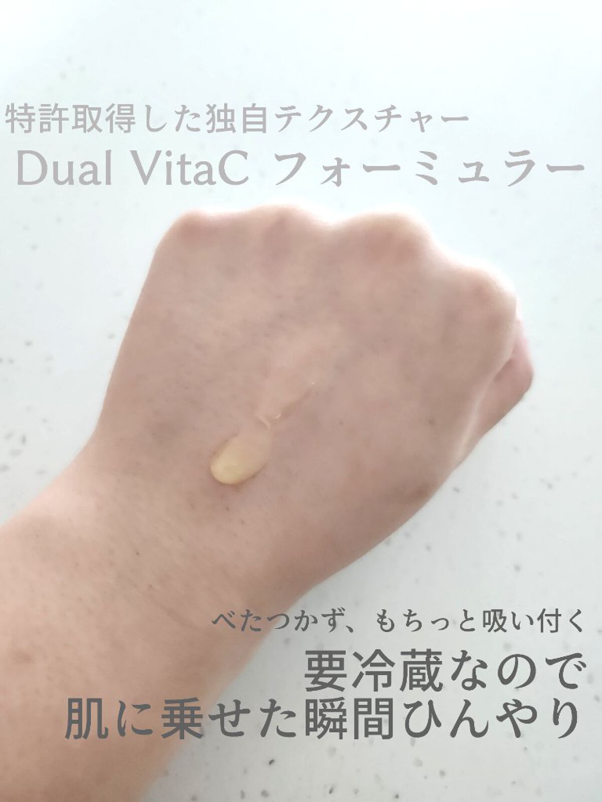 ザビタミンC23/IOPE/美容液を使ったクチコミ（3枚目）