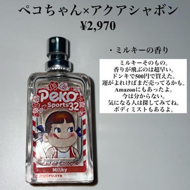 tokyo randebu eau de toilette Mother Milk/tokyo rendezvous/香水(レディース)の画像