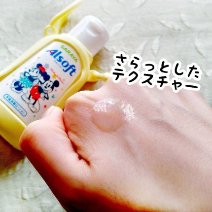 アルソフト 手指消毒ローション/サラヤ/ハンドクリームを使ったクチコミ(4枚目)