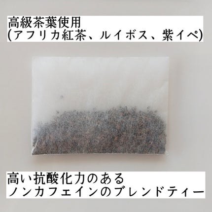ZERO TEA/ZERO TEA/美容ドリンクを使ったクチコミ(3枚目)
