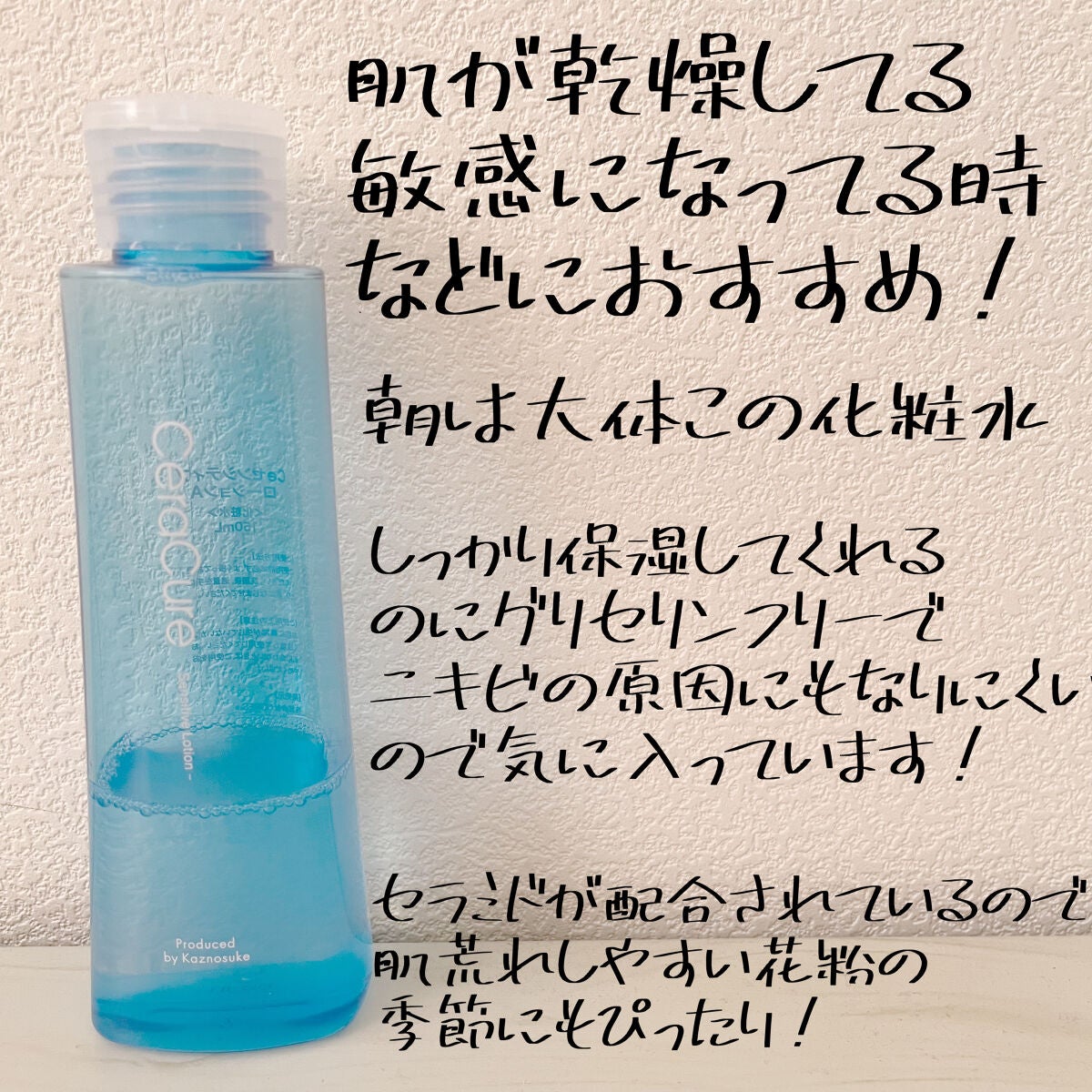 スキンコンディショナー/CEZANNE/化粧水を使ったクチコミ(6枚目)