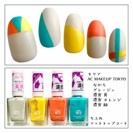 AC ネイルエナメル M 121 グレージュ/AC MAKEUP/マニキュアの画像