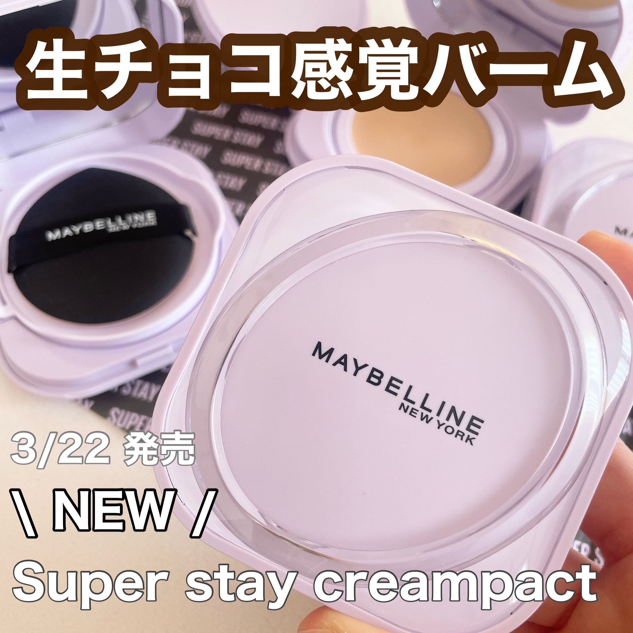 SPステイ クリームパクト ファンデーション/MAYBELLINE NEW YORK/クリーム・エマルジョンファンデーションを使ったクチコミ（1枚目）