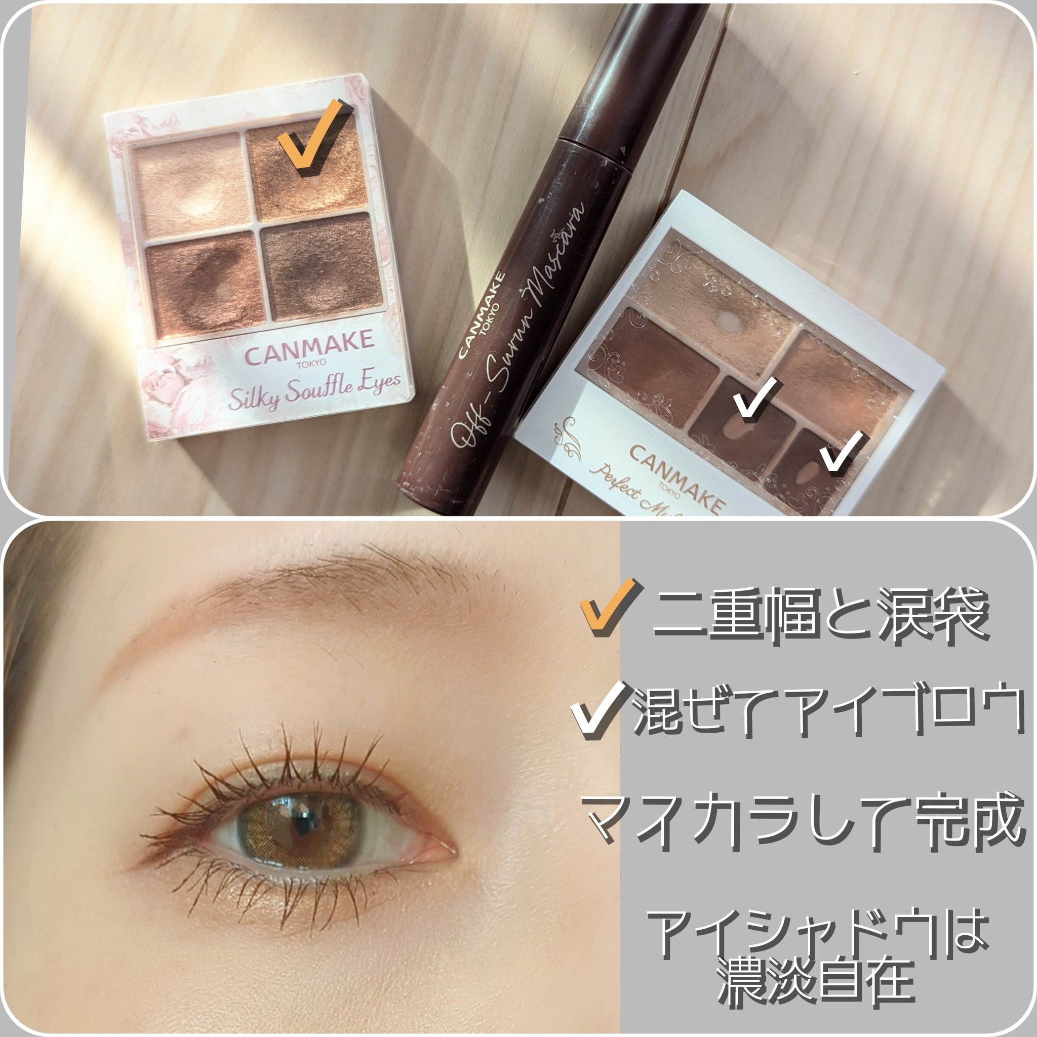 パーフェクトマルチアイズ/キャンメイク/アイシャドウパレットを使ったクチコミ（2枚目）