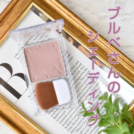 シェーディングパウダー/キャンメイク/シェーディングを使ったクチコミ(1枚目)