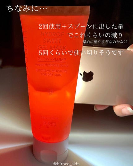 ハイドロップスイートジェルマスク /PURITO/洗い流すパック・マスクを使ったクチコミ(6枚目)
