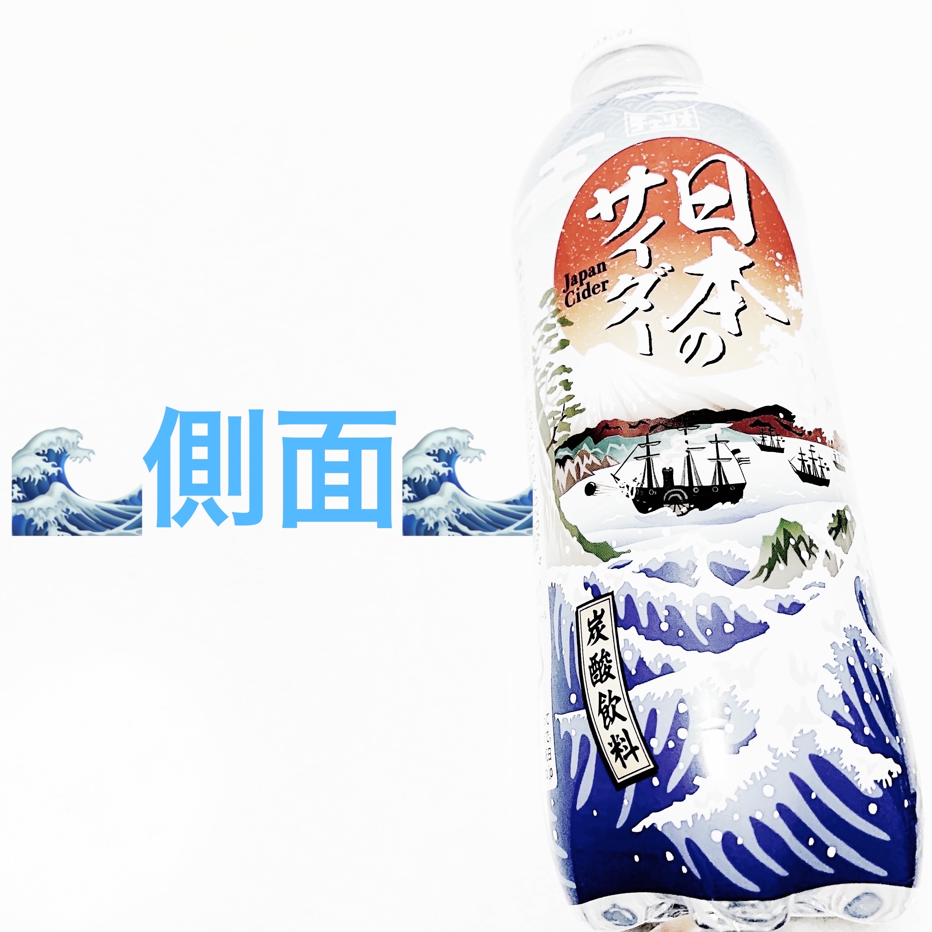 日本のサイダー/チェリオコーポレーション/ドリンクを使ったクチコミ（3枚目）