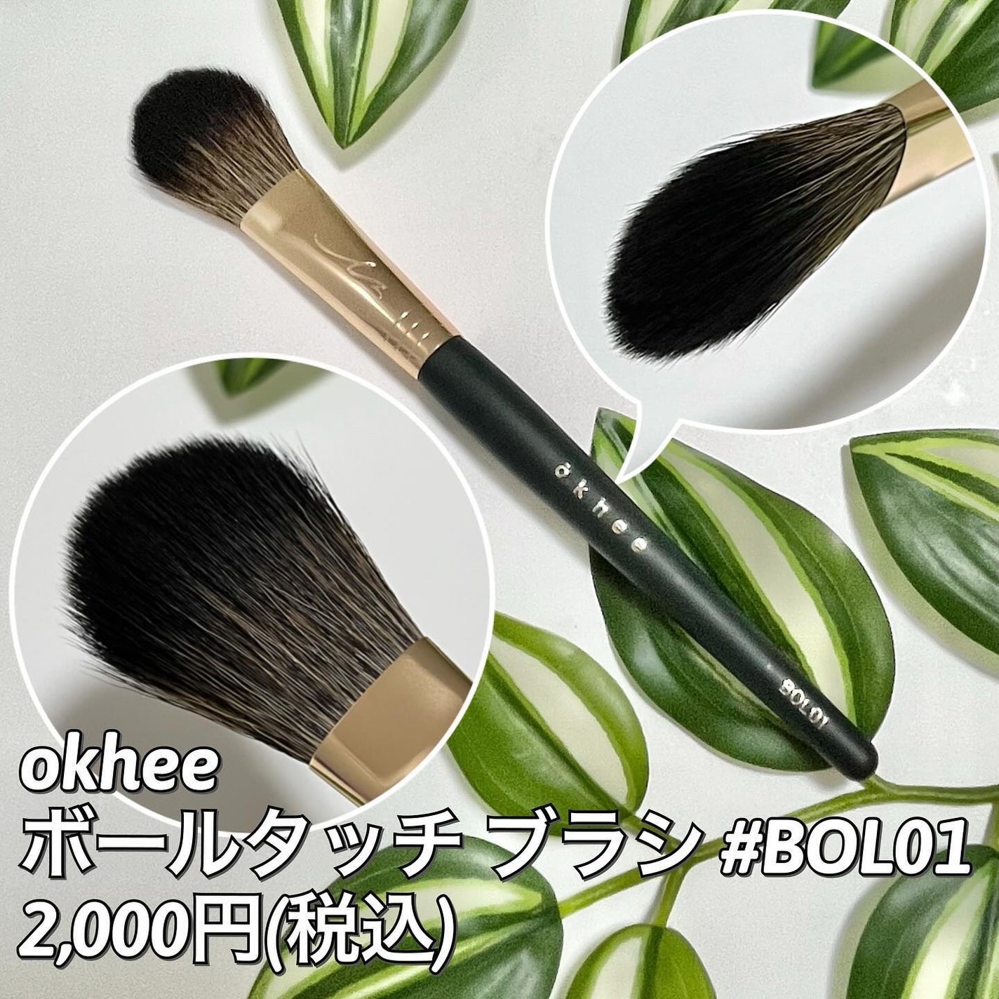 okhee Under Eye Brush(NUN08)/SOOA DOR/メイクブラシを使ったクチコミ(5枚目)