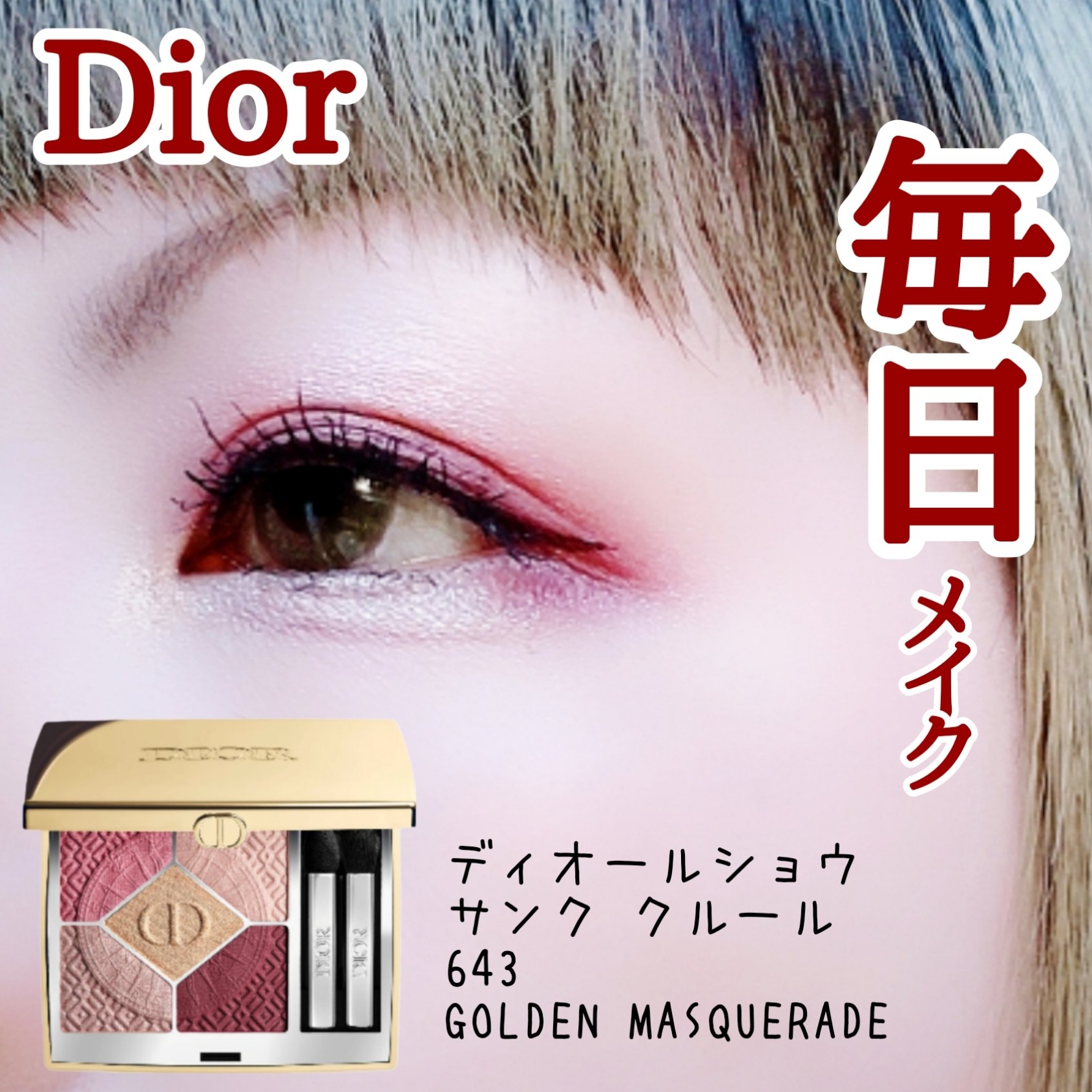 ハイパーリフトマスカラ/D-UP/マスカラを使ったクチコミ（1枚目）