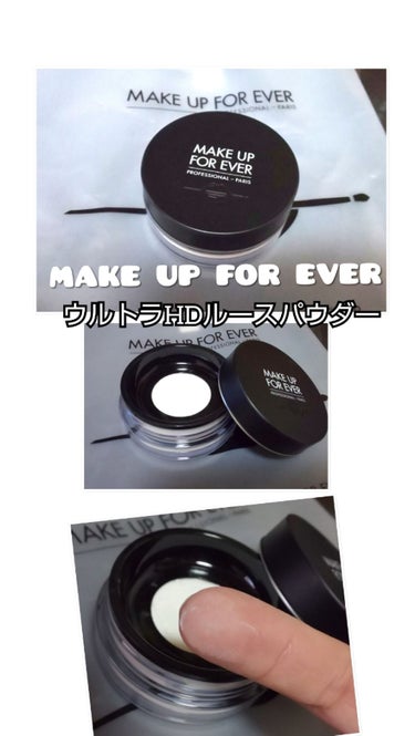 ウルトラHDルースパウダー/MAKE UP FOR EVER/ルースパウダーを使ったクチコミ（1枚目）