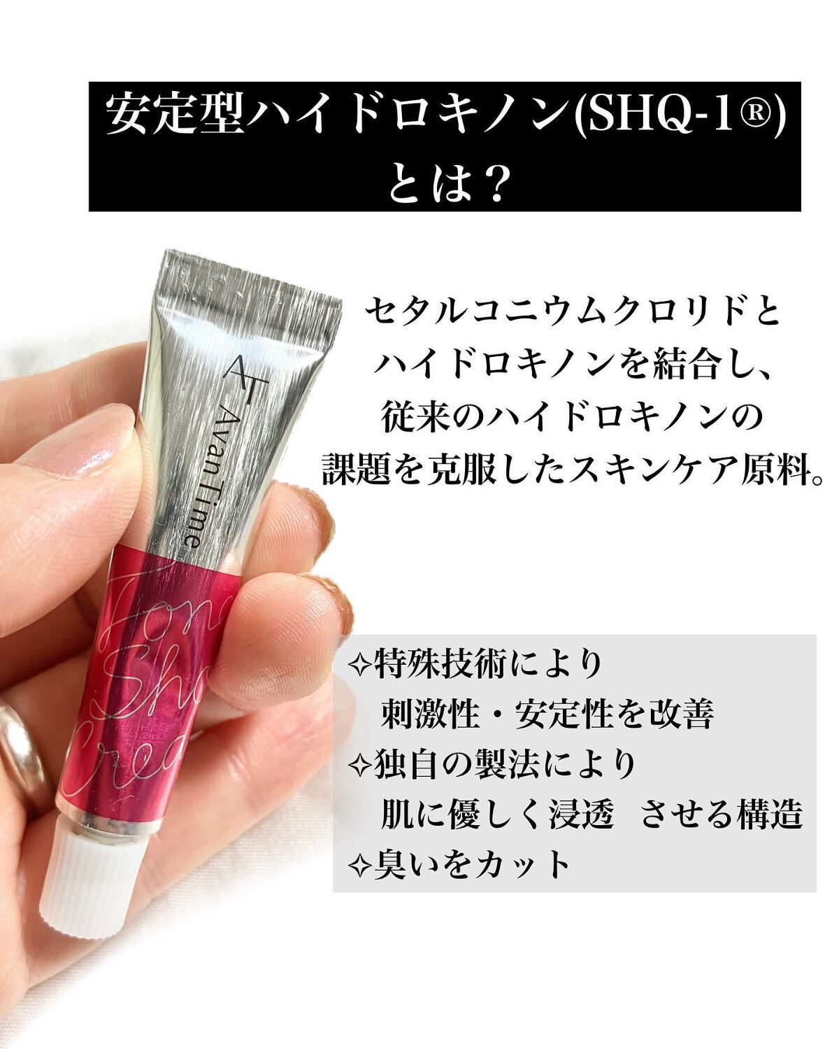 トーンショットクリーム/アバンタイム/フェイスクリームを使ったクチコミ（2枚目）