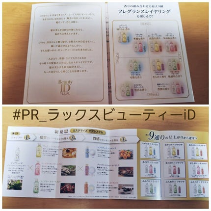 ラックス ビューティーiD ソフトタッチ/ブリリアントタッチ/スムースタッチ エッセンス/LUX/ヘアオイルを使ったクチコミ(3枚目)