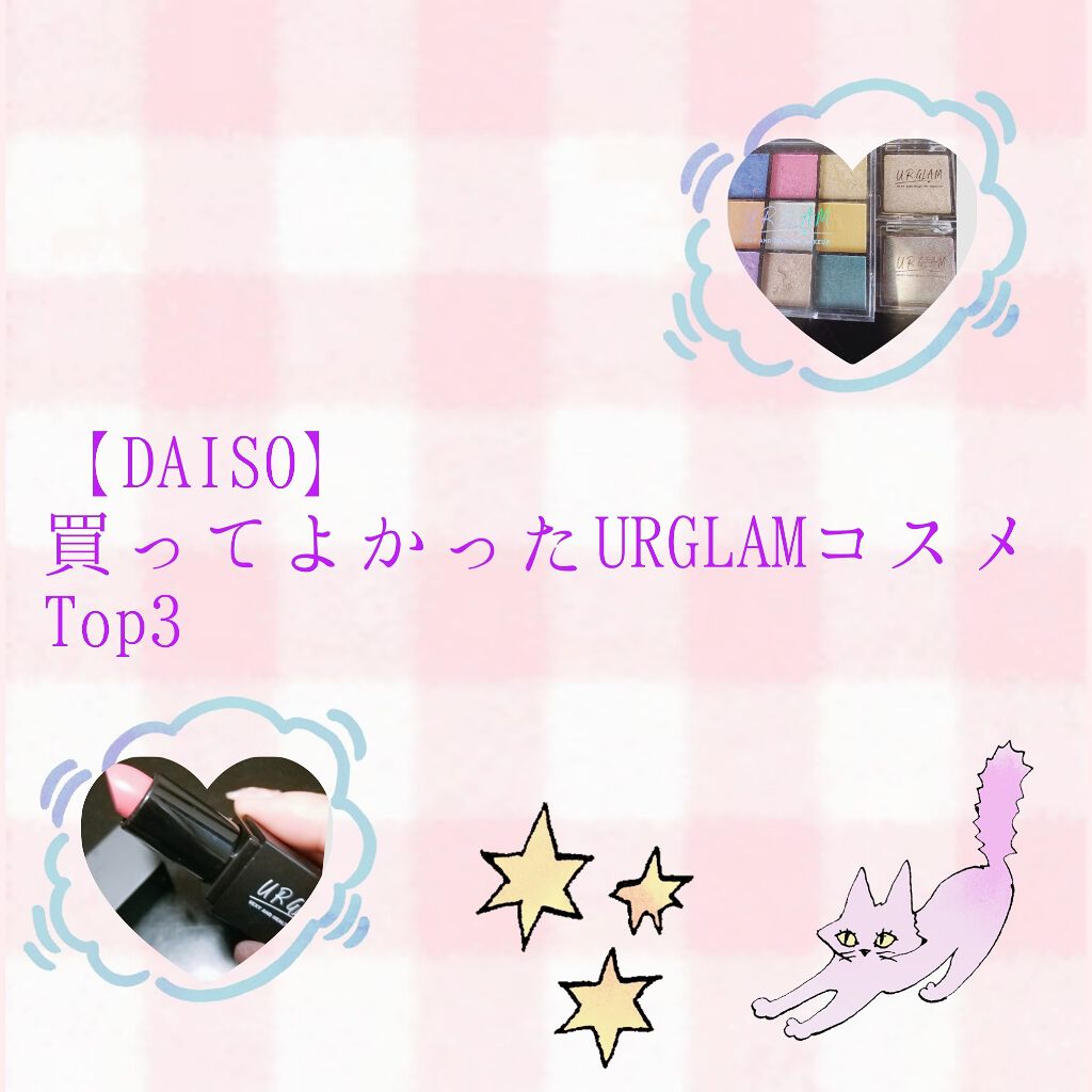 UR GLAM　POWDER EYESHADOW/U R GLAM/単色アイシャドウを使ったクチコミ（1枚目）