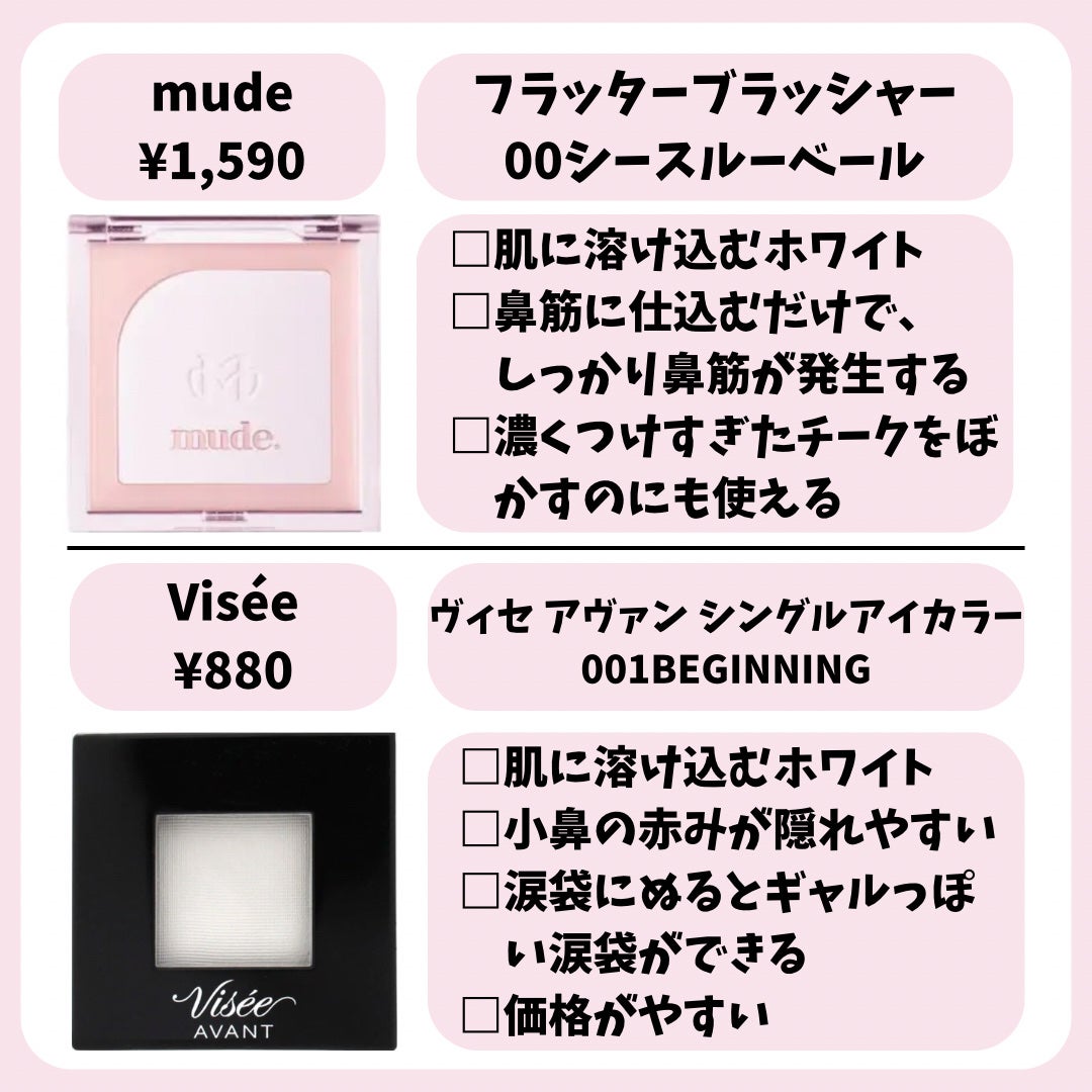 ヴィセ アヴァン シングルアイカラー/Visée/単色アイシャドウを使ったクチコミ(5枚目)