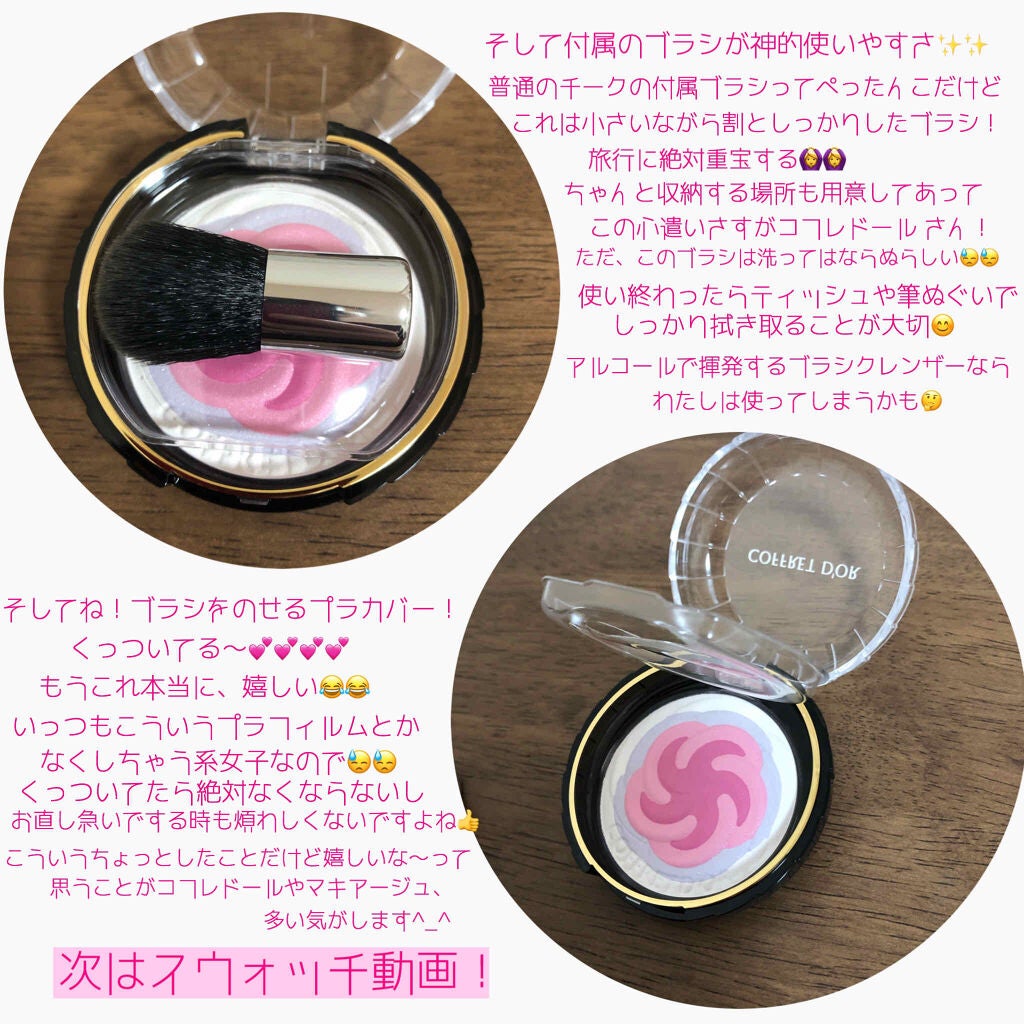 スマイルアップチークスN/コフレドール/パウダーチークを使ったクチコミ(3枚目)