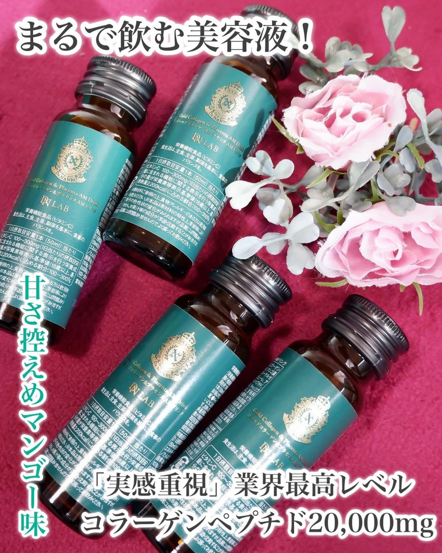 ゴールドコラーゲン&プラセンタAMドリンク/Nコーポレーション/美容ドリンクを使ったクチコミ(2枚目)