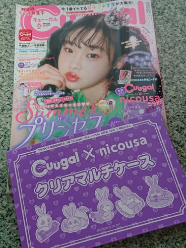 Cuugal 2020年6月号/Cuugal/雑誌を使ったクチコミ（2枚目）