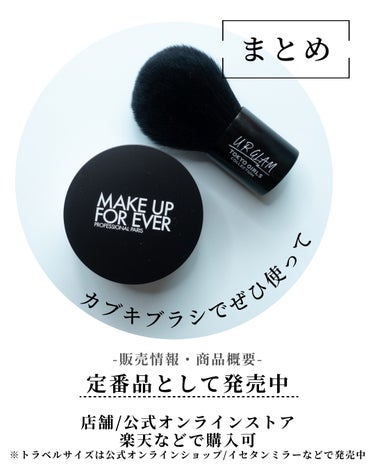 ウルトラHDルースパウダー/MAKE UP FOR EVER/ルースパウダーを使ったクチコミ（8枚目）