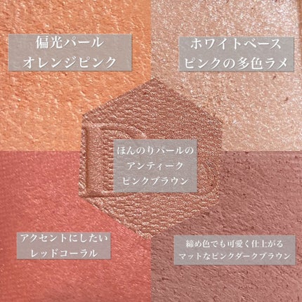 【旧】サンク クルール クチュール/Dior/アイシャドウパレットを使ったクチコミ(6枚目)