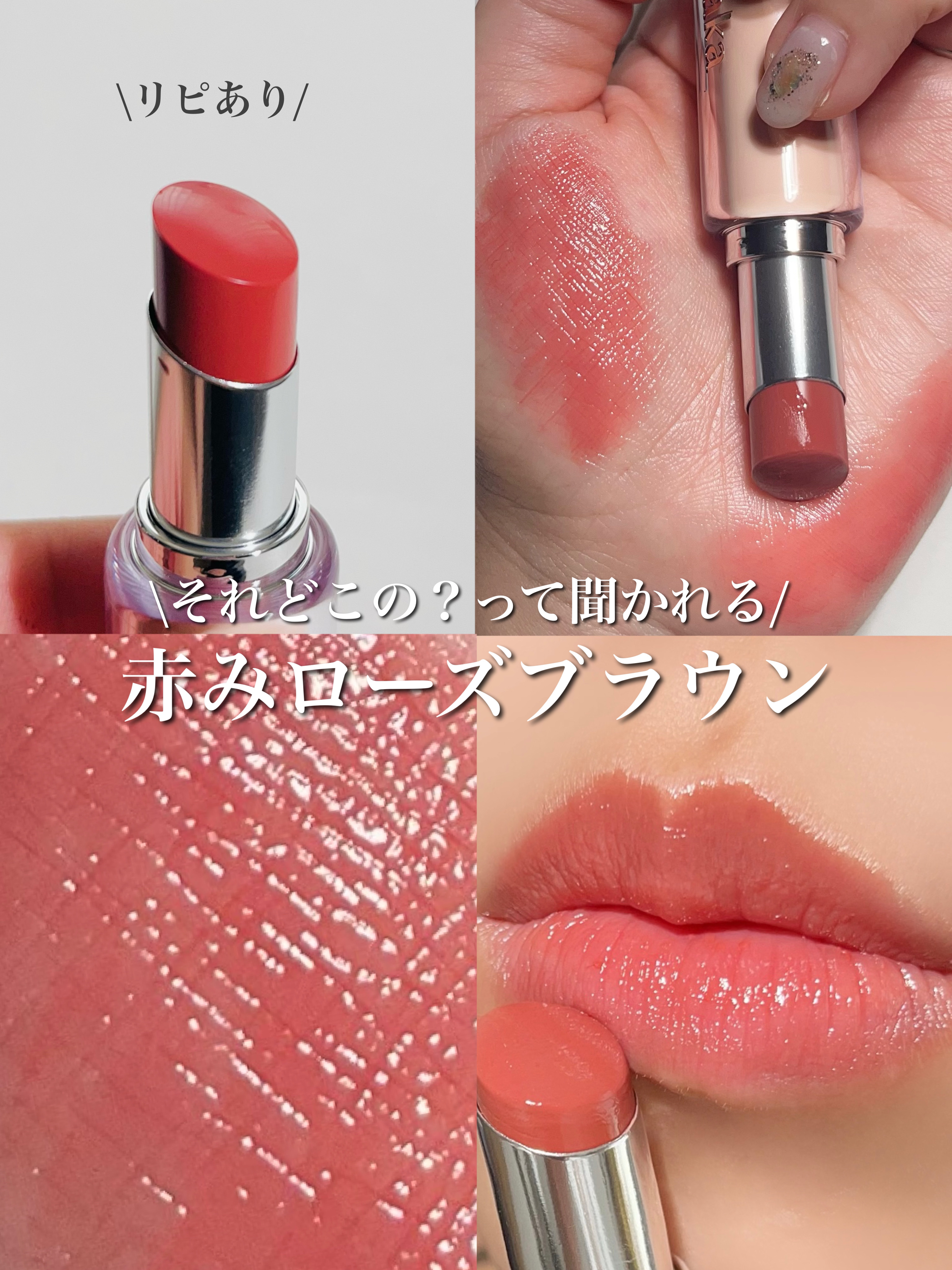 ボンディンググロウリップスティック/Laka/口紅を使ったクチコミ（1枚目）