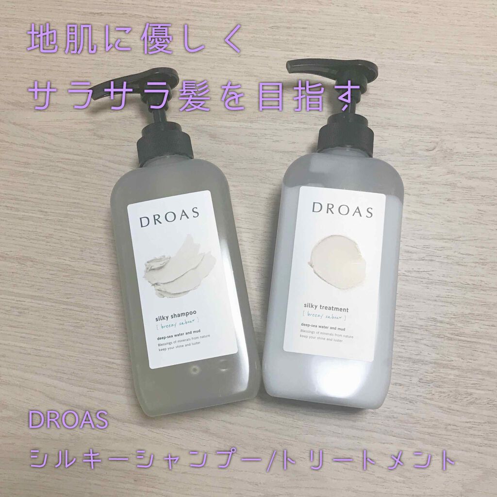 シルキーシャンプー／トリートメント/DROAS/市販シャンプーを使ったクチコミ（1枚目）