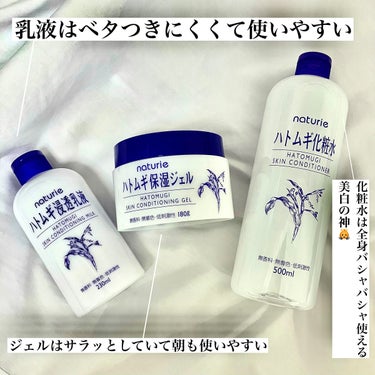 ハトムギ化粧水(ナチュリエ スキンコンディショナー R )/ナチュリエ/化粧水を使ったクチコミ（2枚目）