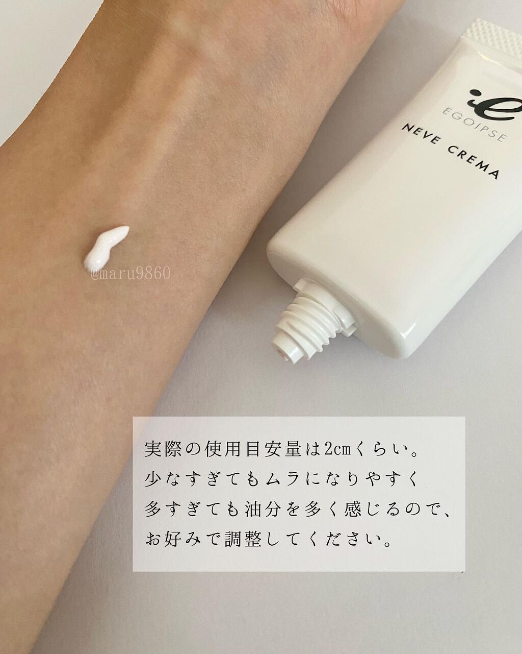 まるこ☺︎フォロバ100 on LIPS 「.【EGOIPSEネーヴェクレマ】 \お肌にうるおい..」(4枚目)