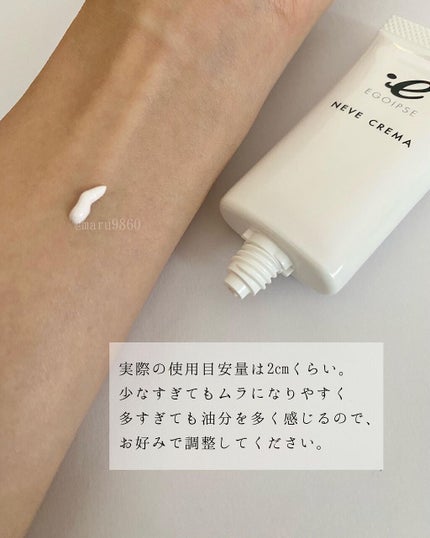 まるこ☺︎フォロバ100 on LIPS 「.【EGOIPSEネーヴェクレマ】 \お肌にうるおい..」(4枚目)