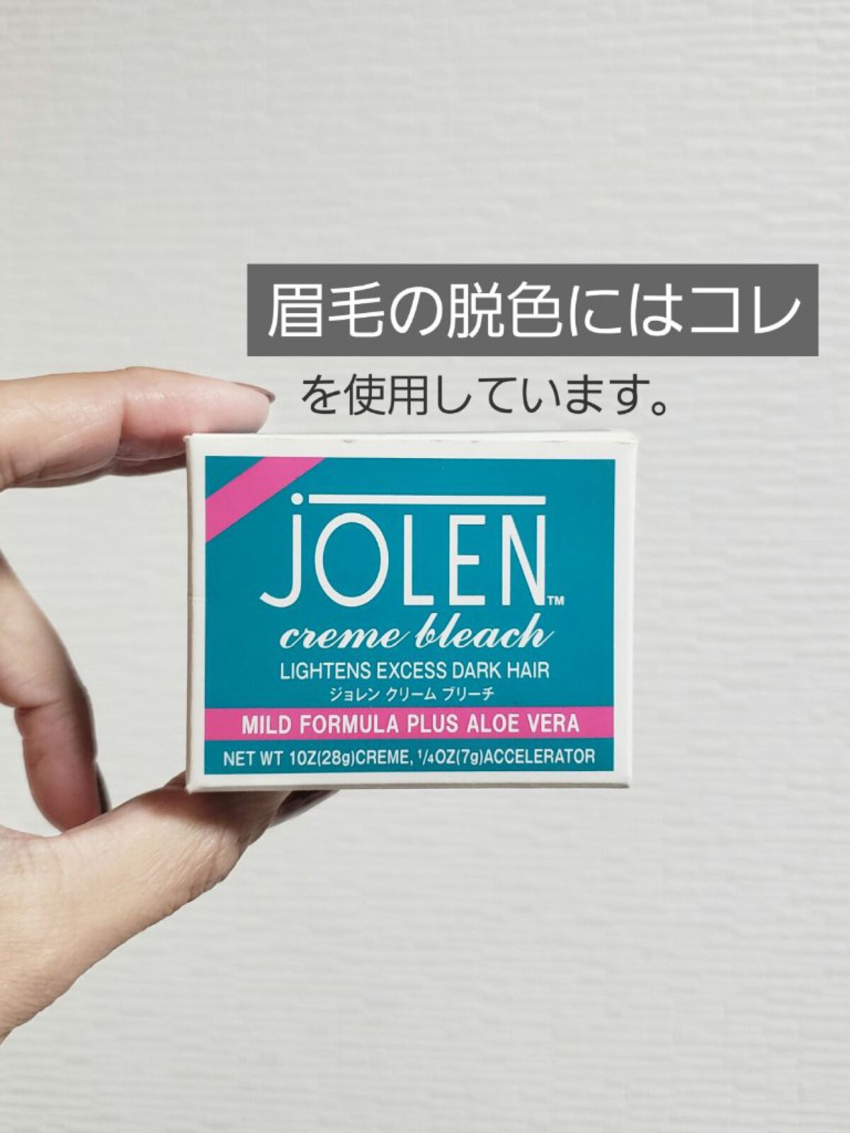 ジョレン クリーム ブリーチ/ジョレンジャパン/ムダ毛ケアを使ったクチコミ(1枚目)