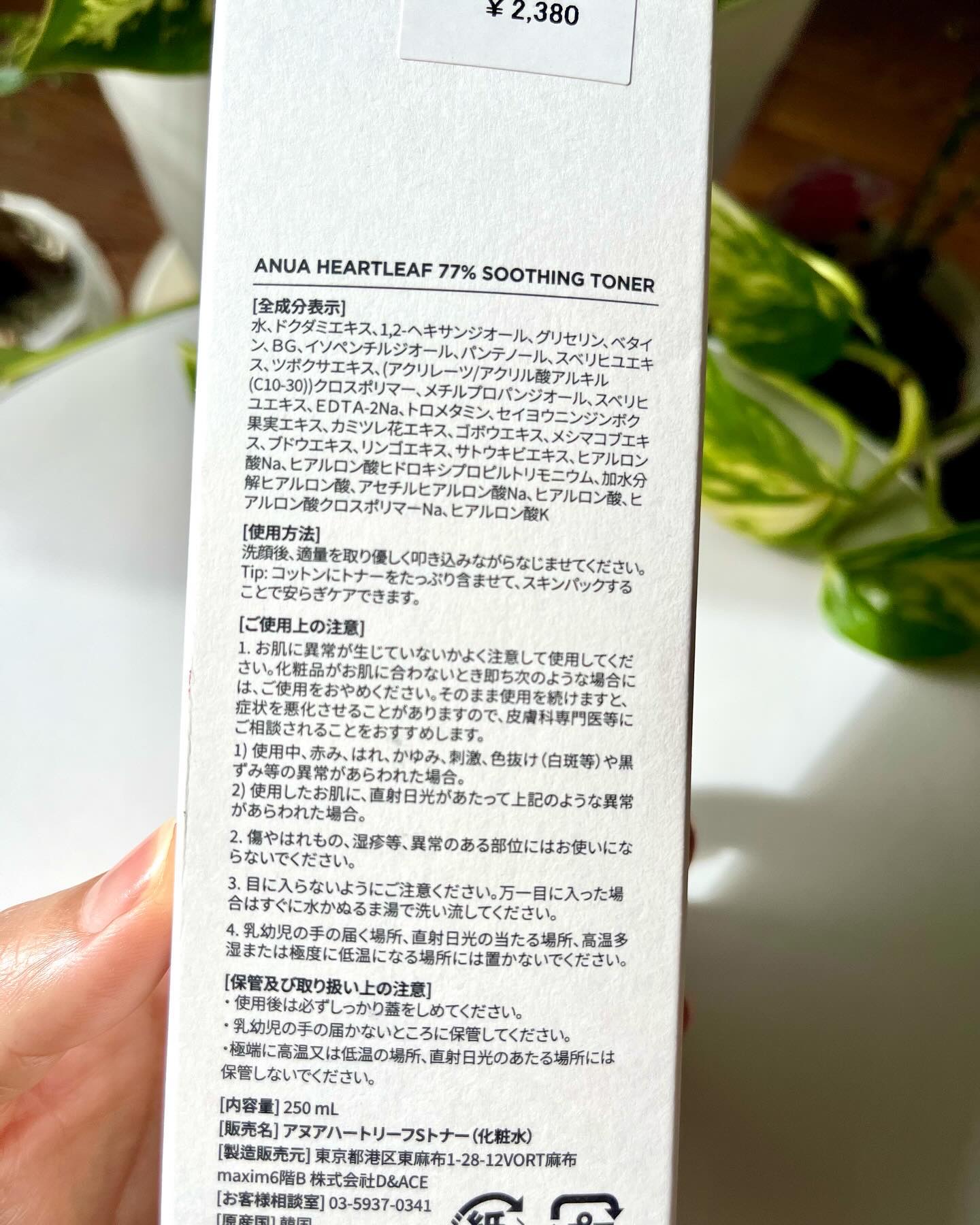 を使ったクチコミ（2枚目）