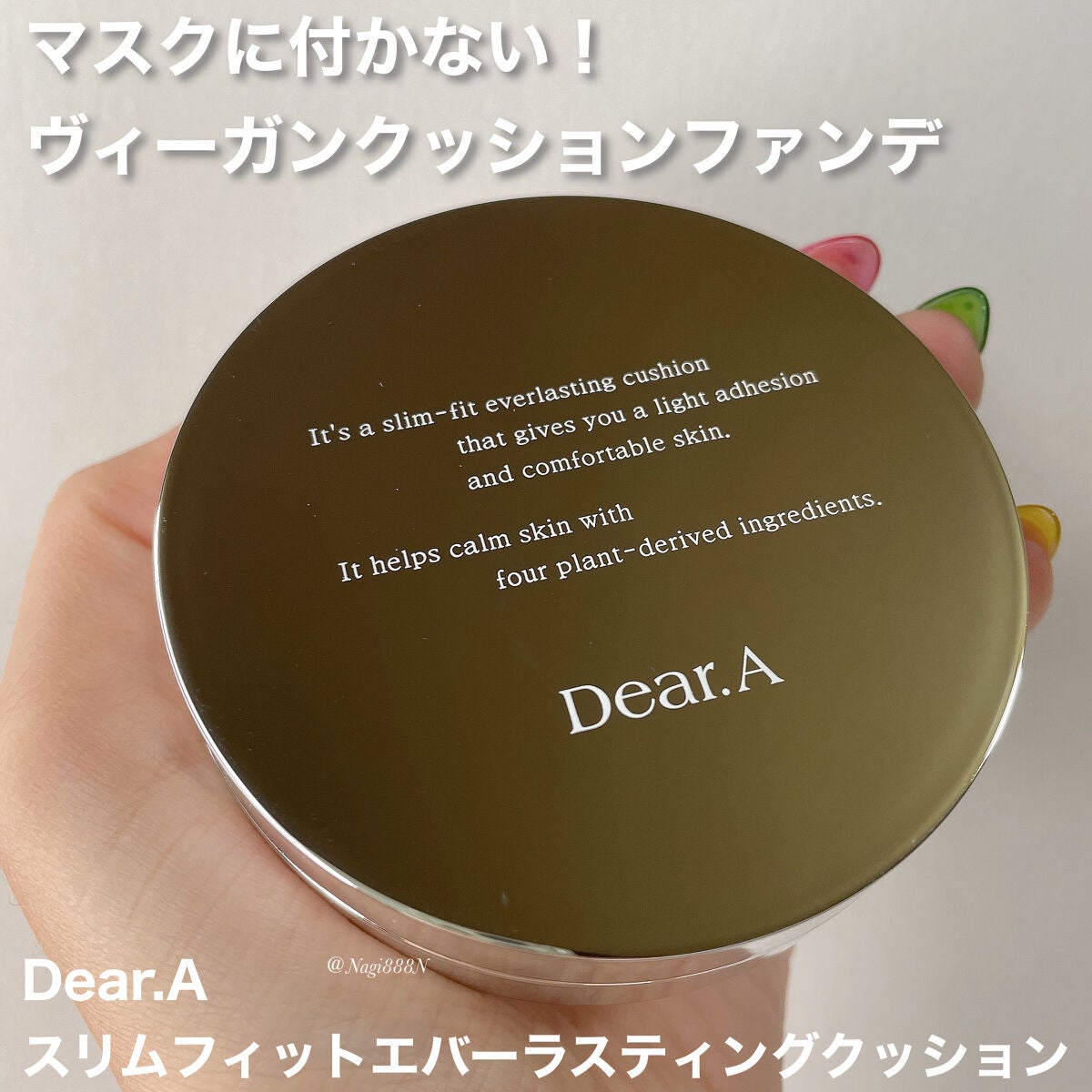 スリムフィット エバーラスティング クッション/Dear.A/クッションファンデーションを使ったクチコミ(1枚目)