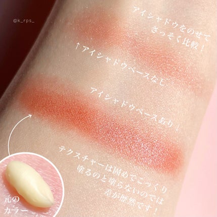 ラスティングマルチアイベース WP/キャンメイク/アイシャドウベースを使ったクチコミ(3枚目)