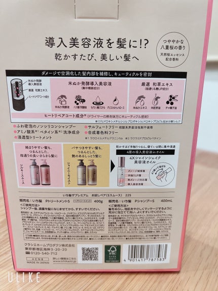 THE PREMIUM エクストラダメージケアシャンプー/トリートメント(シルキースムース)/いち髪/市販シャンプーを使ったクチコミ(5枚目)