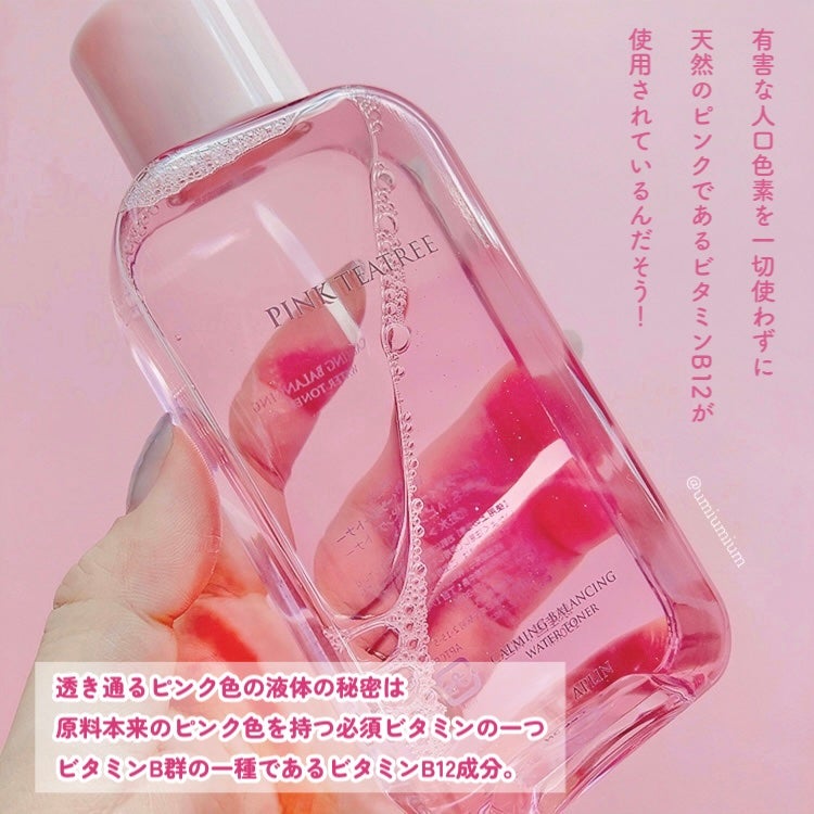 ピンクティーツリートナー/APLIN/化粧水を使ったクチコミ(3枚目)